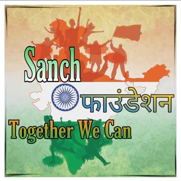 This logo of our foundation represents the pride of our nation with a message that together we can build a better tomorrow.